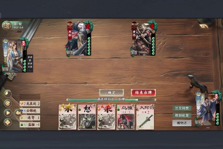 bug吗?多了个出杀次数截图