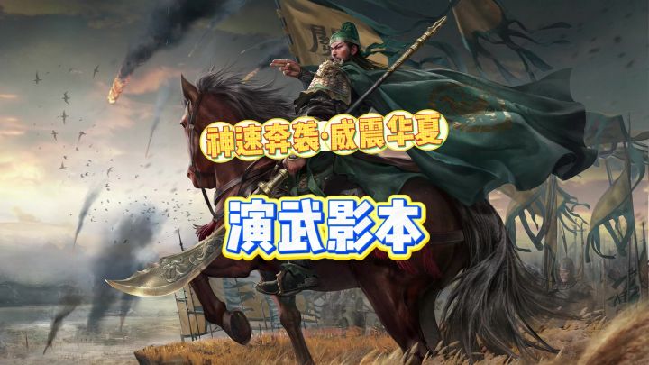 三国谋定天下截图