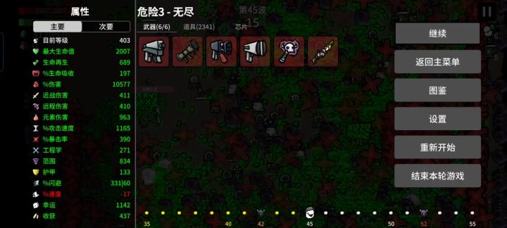 我以为优化好了截图