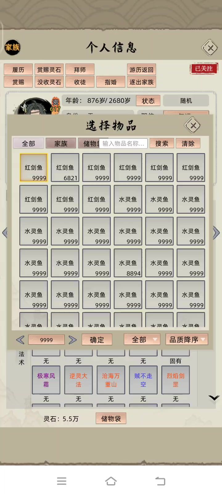请教截图
