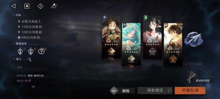 焦点闪回:第一关,一张牌不出0回合过!截图