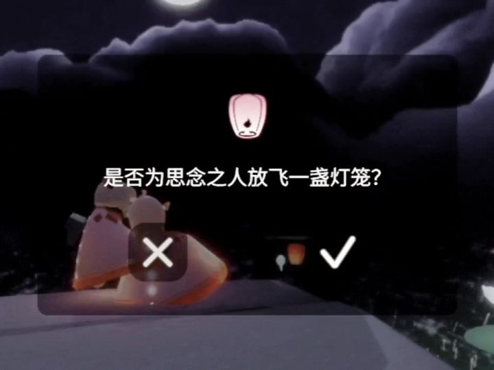 光遇九色鹿截图