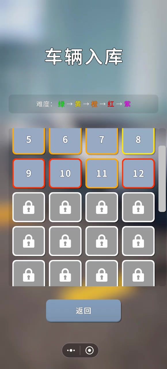 第11关截图