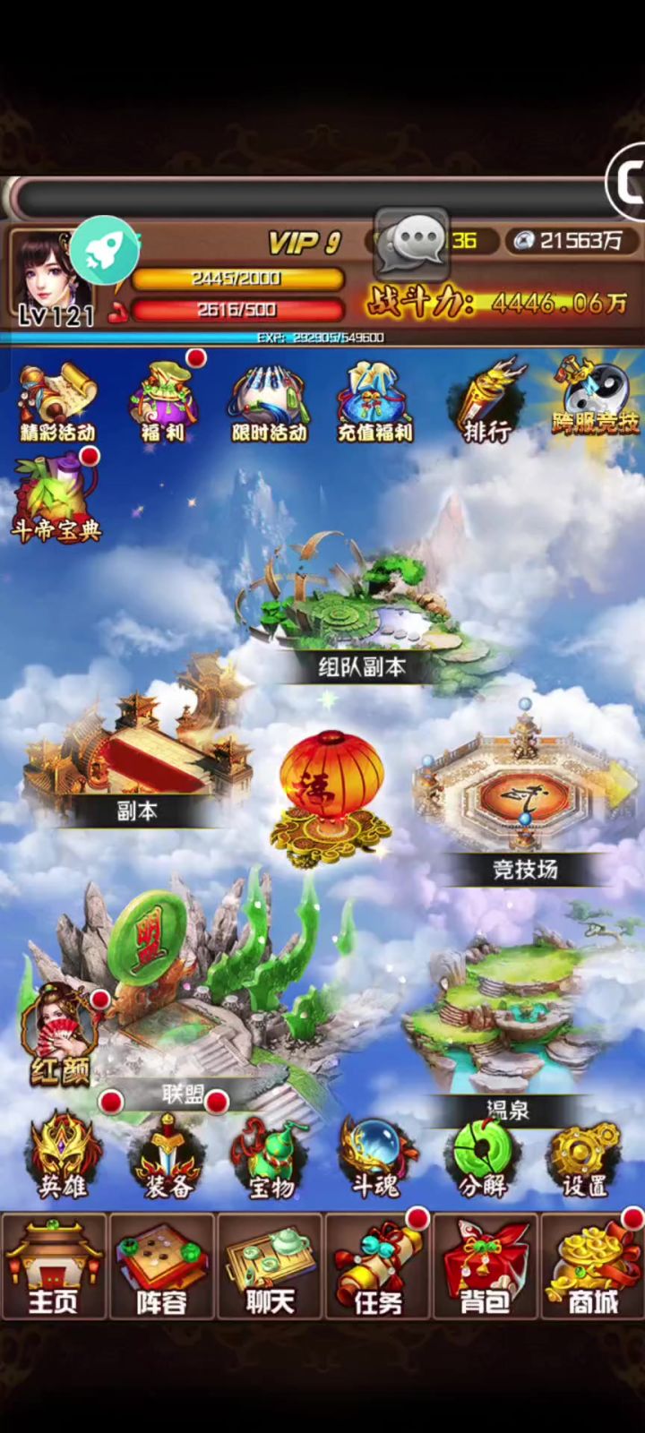鑫岳苍穹宝典截图