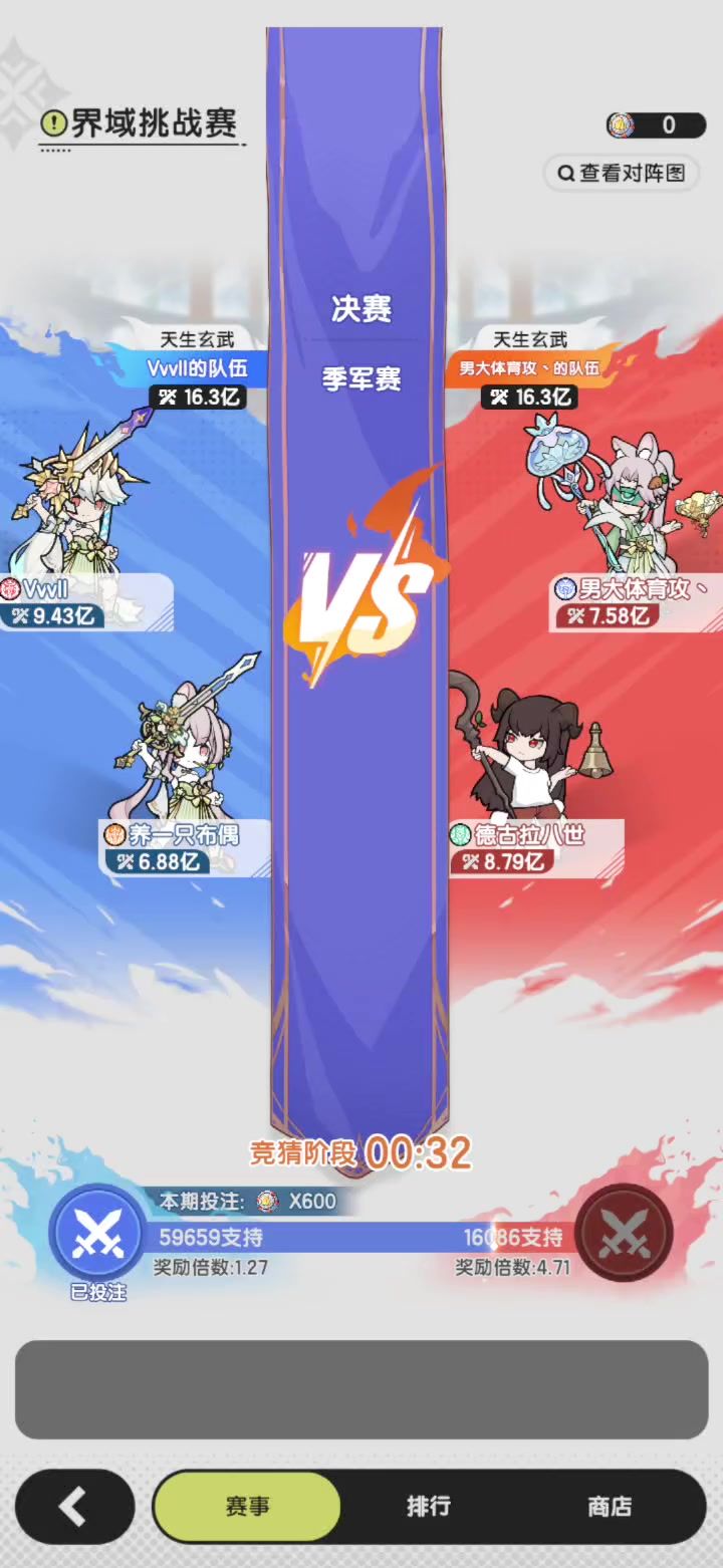 风球斗pvp真nb吗截图