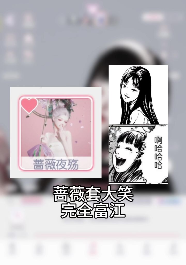 富江截图