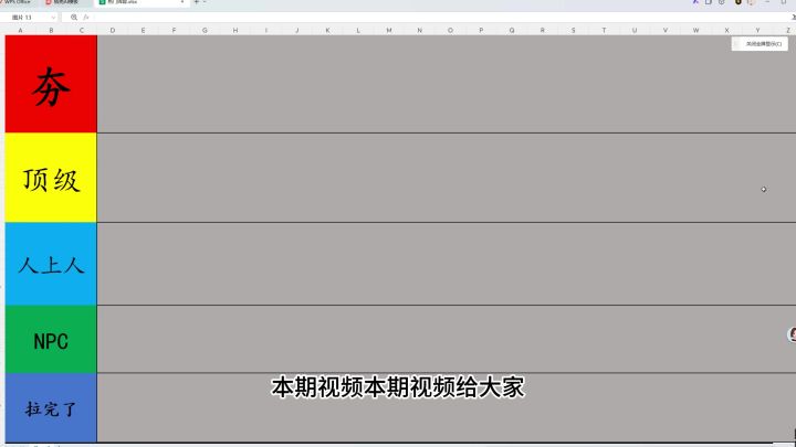 热门阵容T度排行榜截图