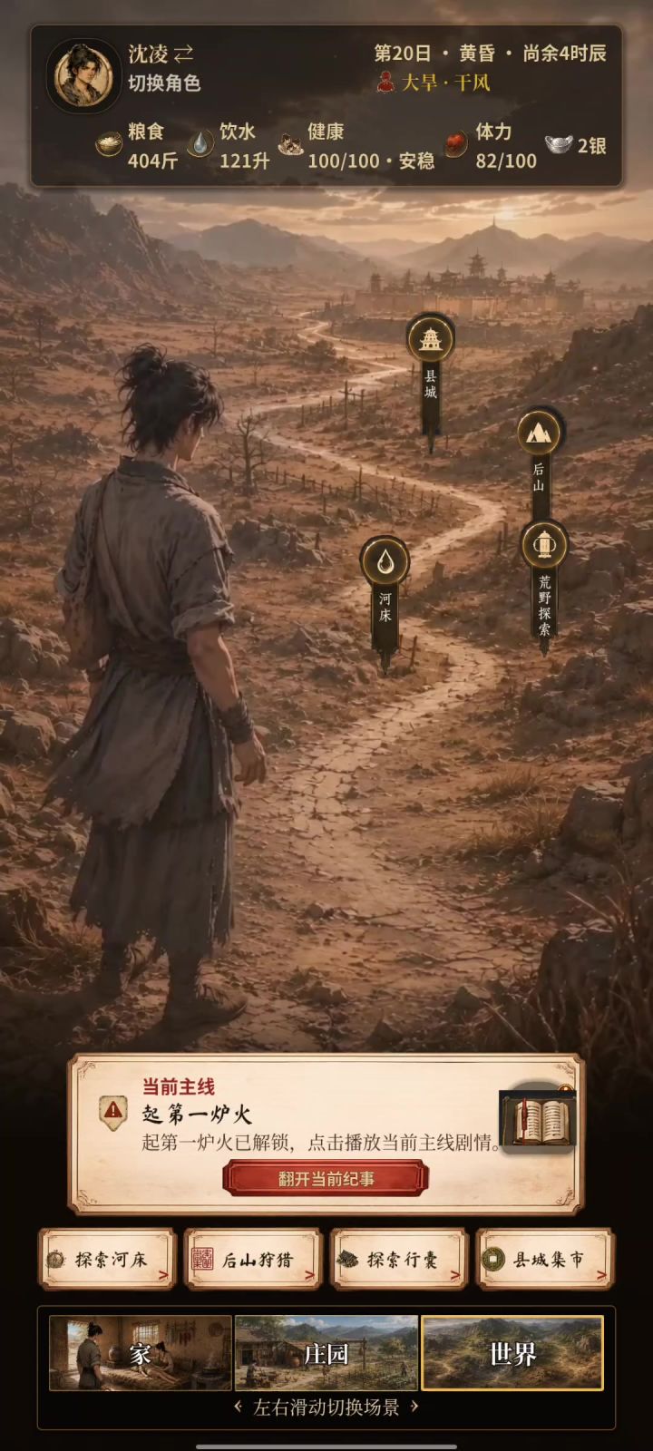 这个bug好久了截图