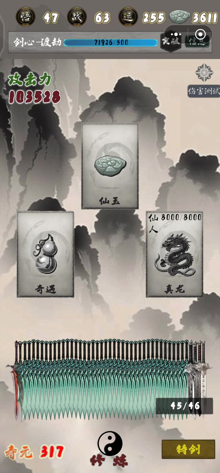力竭了截图