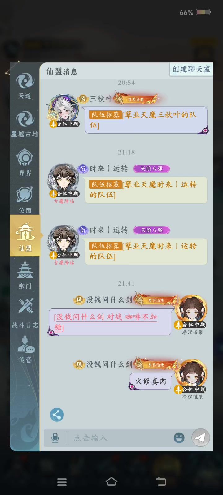 削弱火修,加强剑修截图