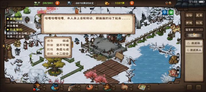 新副本站桩截图
