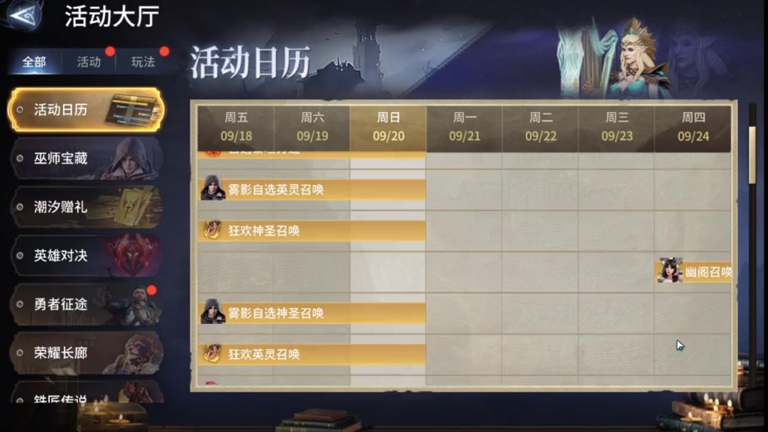 貂蝉卡池新区老区抽取建议截图