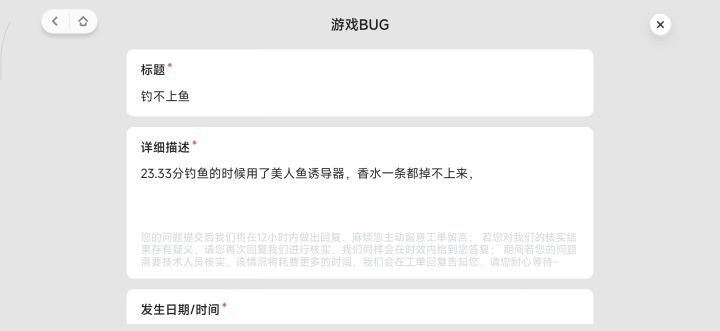 心动小镇,的鱼掉不上来截图