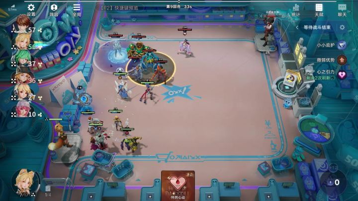 逆风6连杀截图