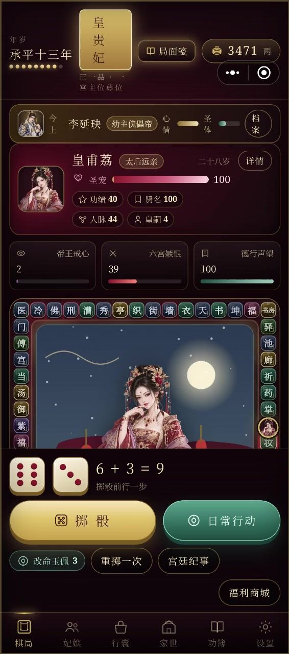存档随时跳出来会打断正在进行的事情截图