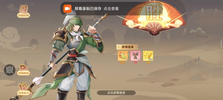 英杰传马超群英演义第三关截图