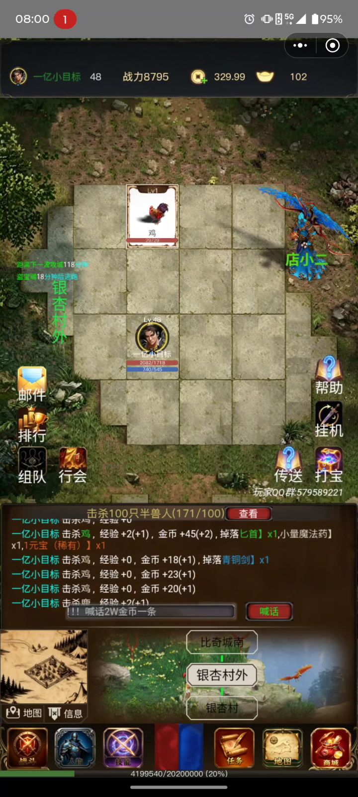 一刀一个盗宝贼,洗练石,升星石掉一堆截图