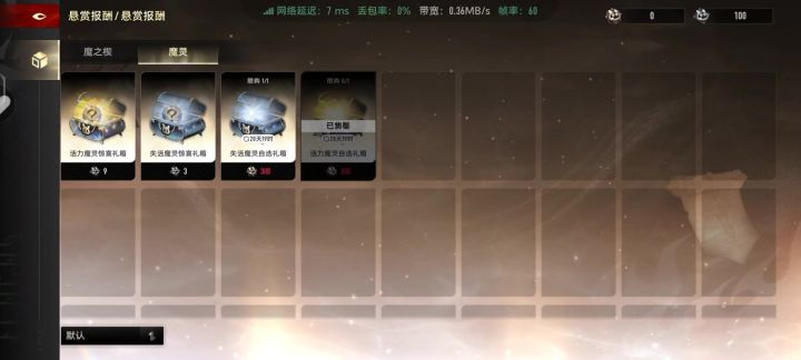 魔灵王截图