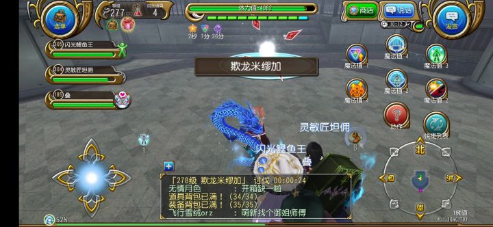 法师玩的道心破碎了截图