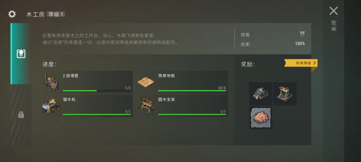 升2级墙的那两个板怎么得呀?我也没到有无人机的进度呀?截图