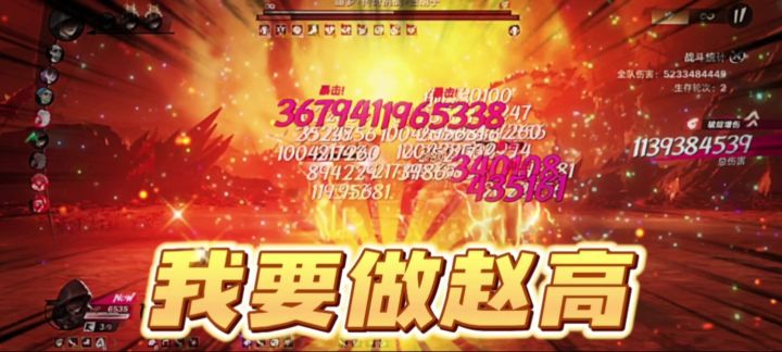 一刀十亿!家人们能突破20亿吗?截图