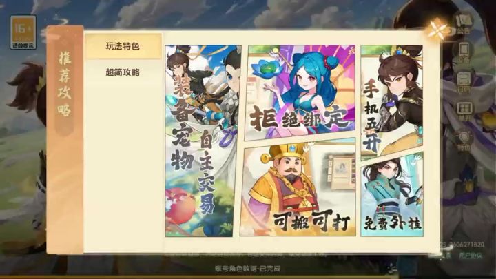 天仙月回合制游戏截图
