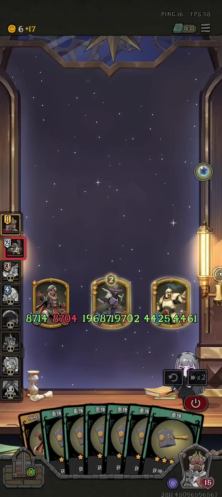 新时代的战士全套阵容(无重复角色)截图