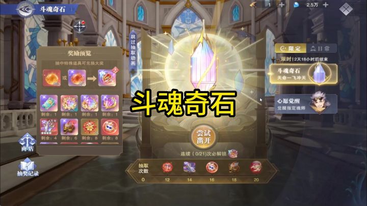 斗魂奇石活动又来了截图