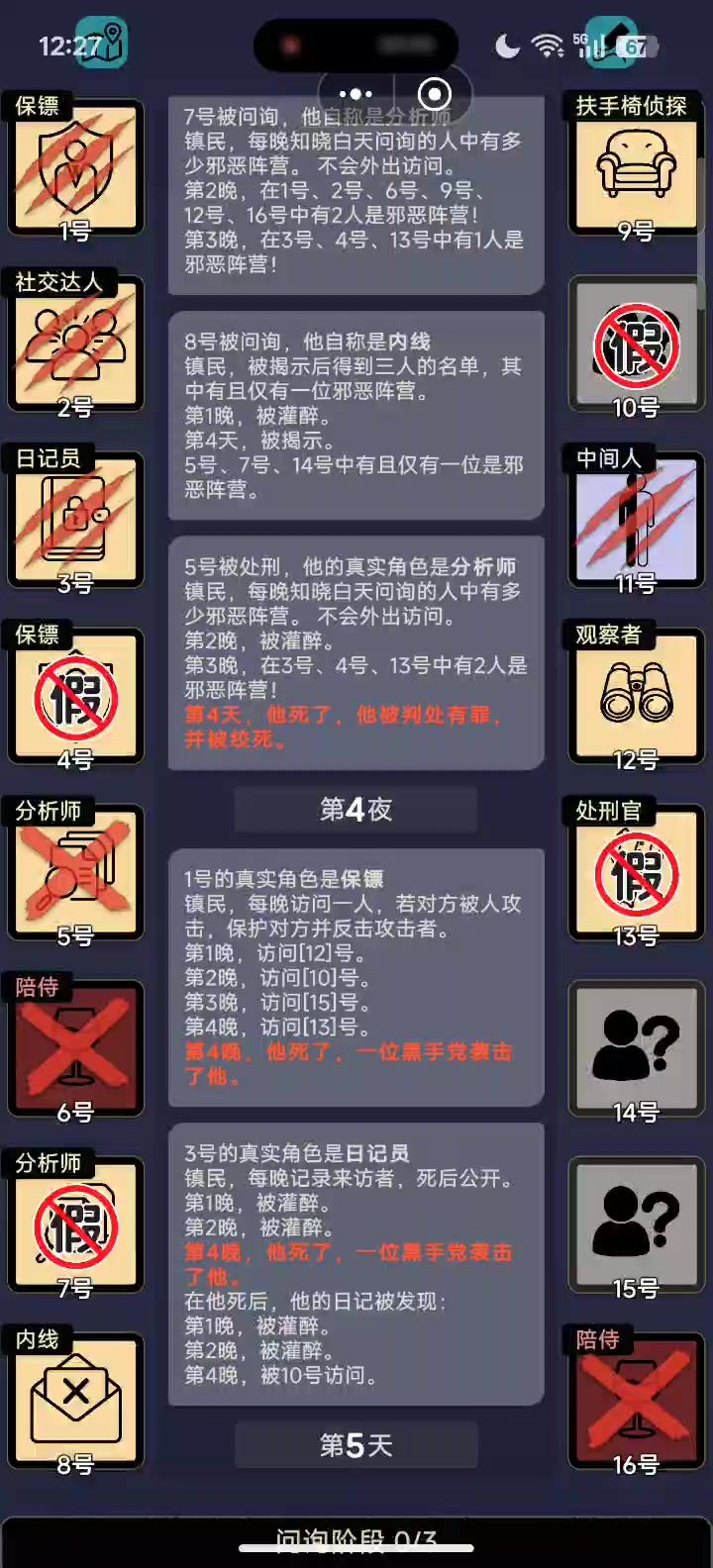 有的时候破局就是这么朴实无华截图