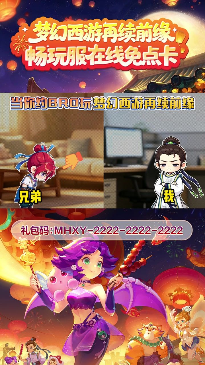 数据同步不重肝，出门也能刷梦幻！截图