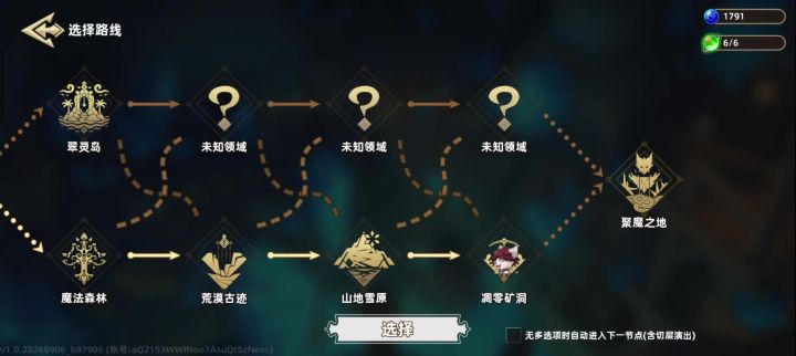 追迹迷城，混沌1截图