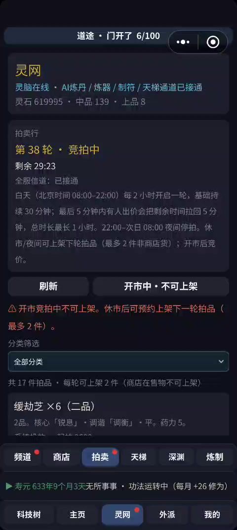 新BUG...截图