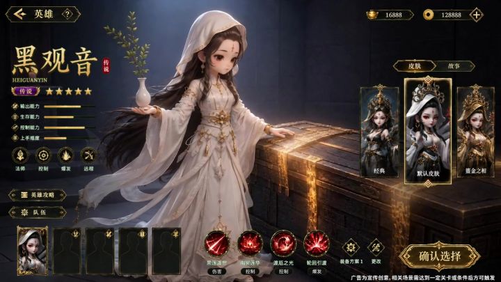 🎮《天命行者》新手阵容|摆完挂机-抄作业版截图