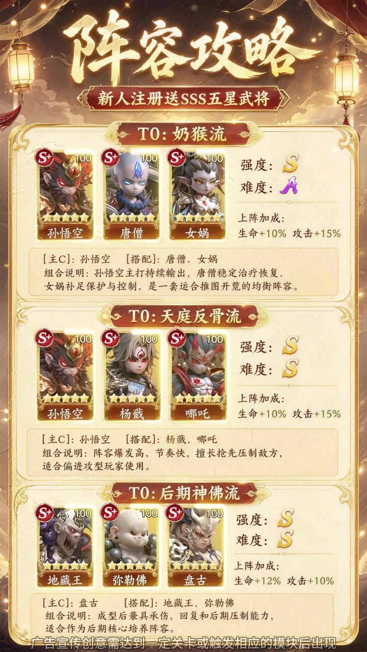 🎮《天命行者》新手阵容|摆完挂机-抄作业版截图