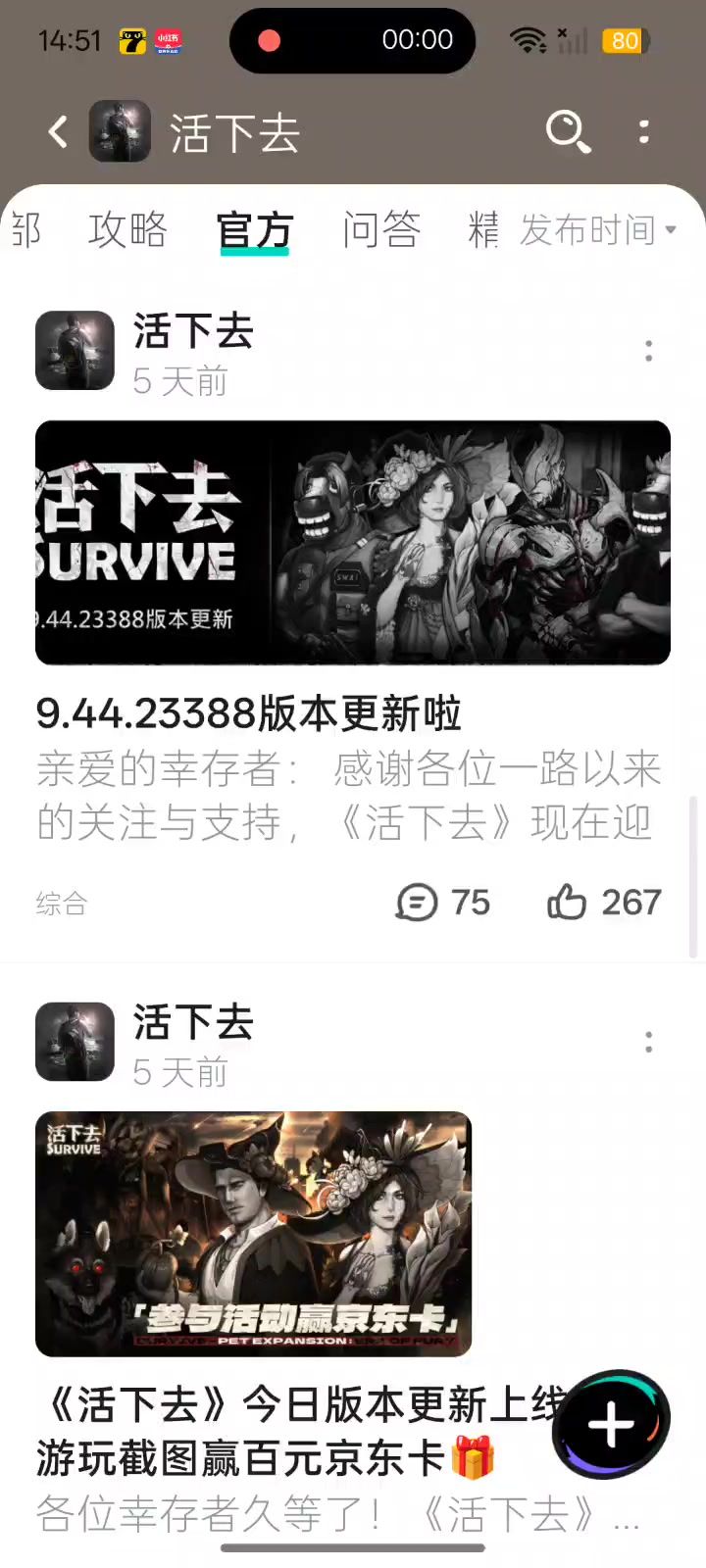 怎么回事?截图