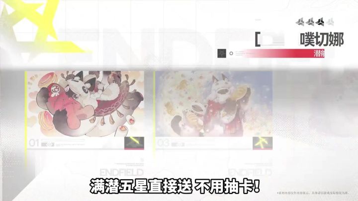 满潜五星直接送,不用抽卡!截图