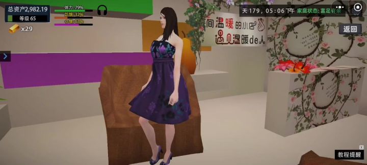 第一次发现花店老板娘店的沙发可以交互截图