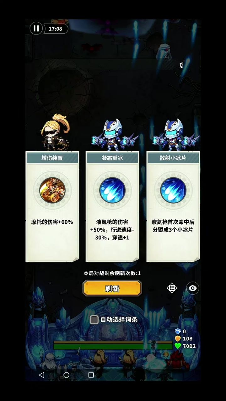 机甲篇截图