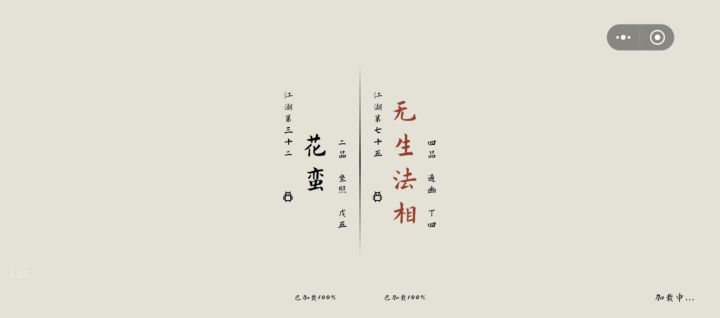 二品大战截图