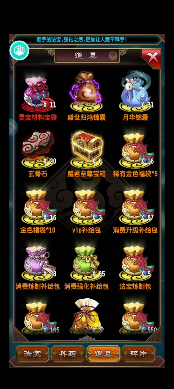 魔天记手游截图