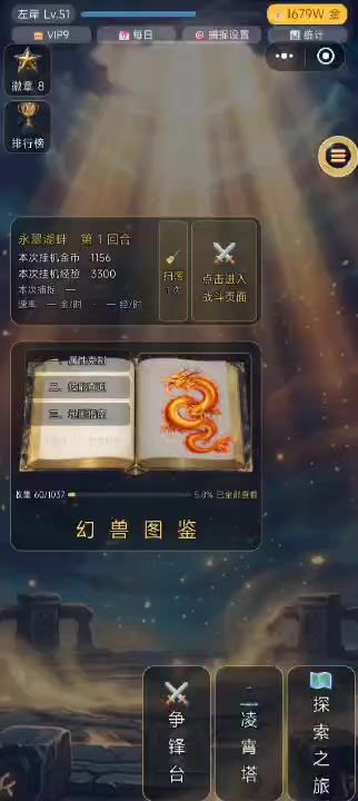 一个人做放置收集游戏:为了守住经济闸门,我写了 22 个门禁脚本截图
