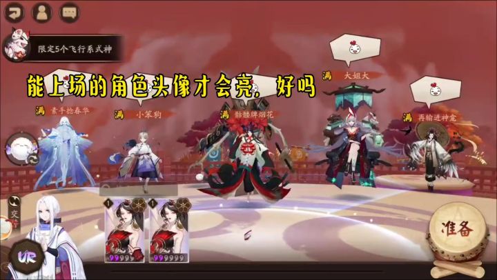 妖刀:真是错付了,UR还是不会飞截图