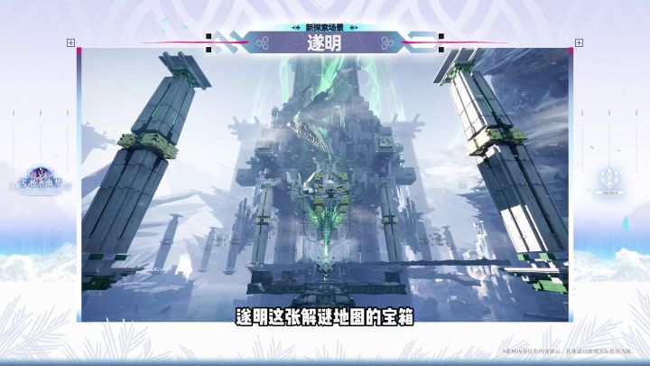 遂明这张解谜地图的宝箱,收集跟之前的地图不太一样。截图