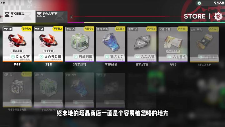 终末地的塔晶商店一直是个容易被忽略的地方!截图