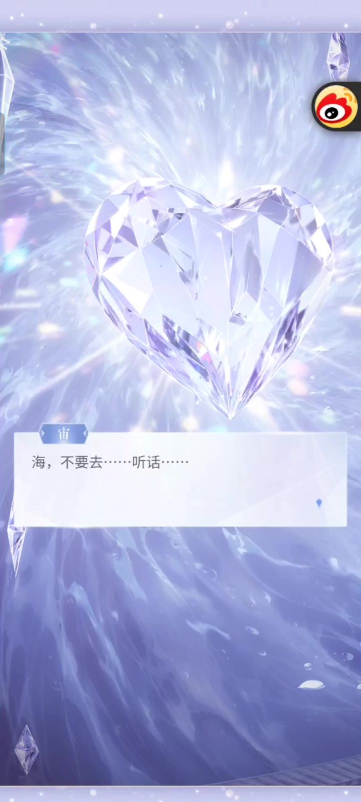 宙海随地大小变【闪耀暖暖】截图