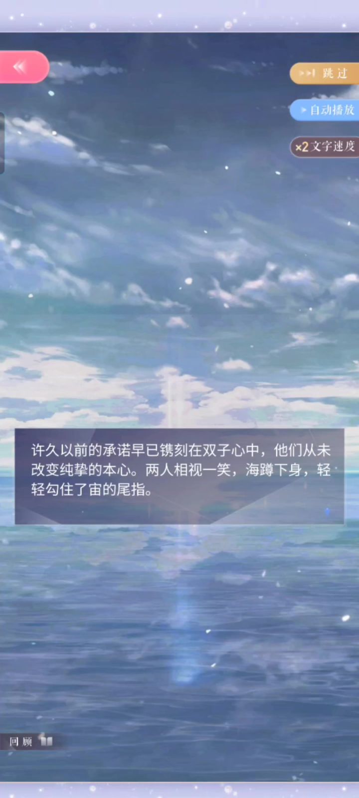 现在看闪耀暖暖五周年剧情还是觉得震撼截图