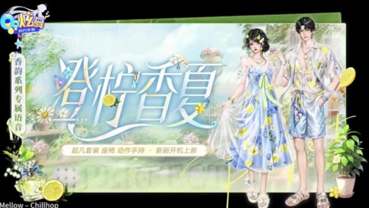 QQ炫舞手游新品新剧开机情侣特效一览截图