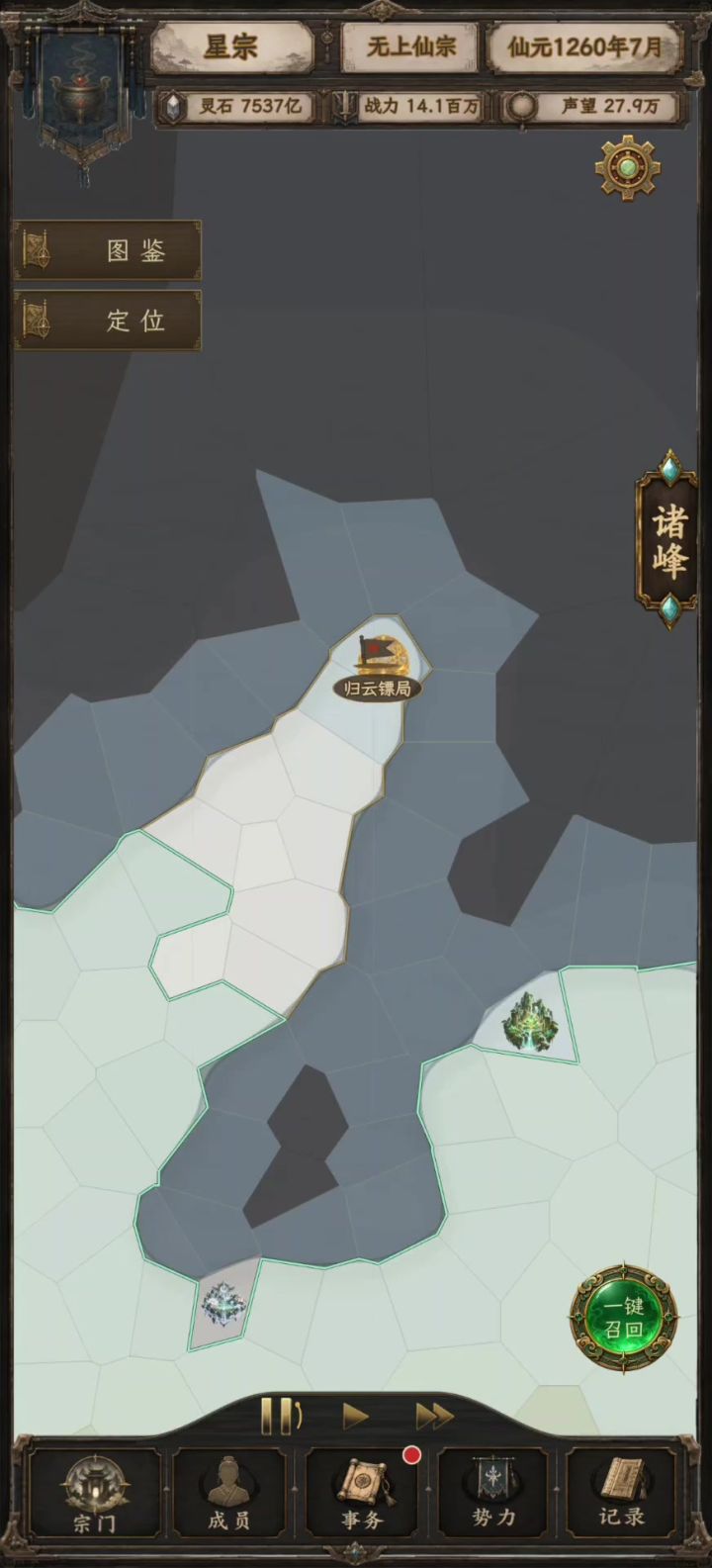一分钟了解镖局押运截图