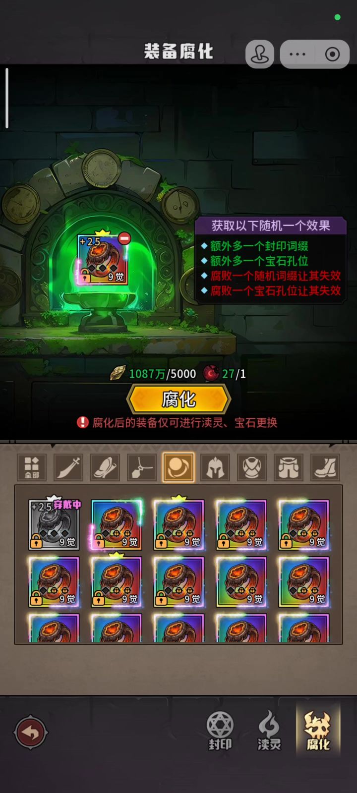 完了,没事干了,全成功了截图