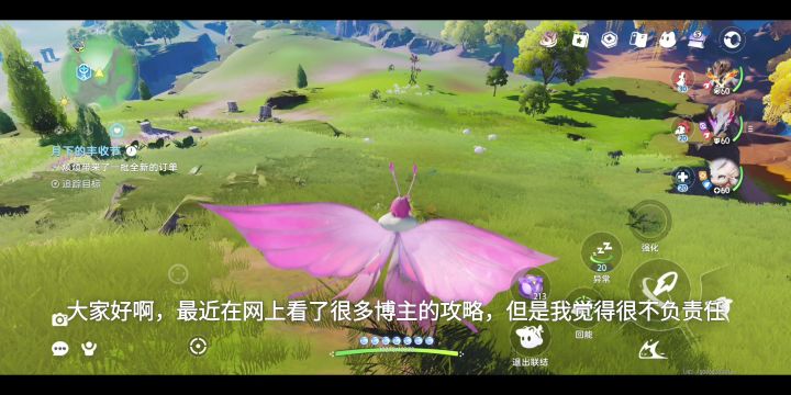 萌新刷虹注意事项截图